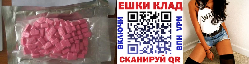 Экстази XTC  Старый Крым 