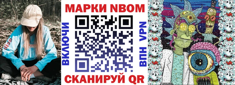 Марки N-bome 1500мкг  Старый Крым 